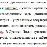 Иллюстрация №1: Законы Ману Древней Индии (Курсовые работы - Право и юриспруденция).